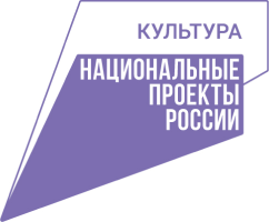 В структуру нацпроекта входят три федеральных проекта: «Культурная среда», «Творческие люди» и «Цифровая культура».