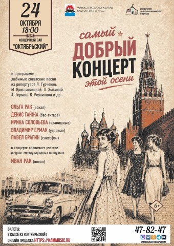 «Самый добрый» (6+)