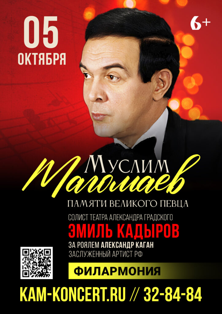 «Ты моя мелодия» (6+)