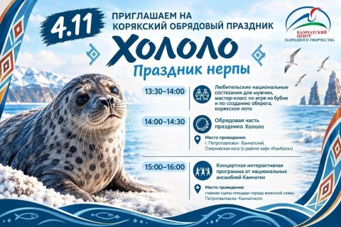Хололо-2026 (0+)