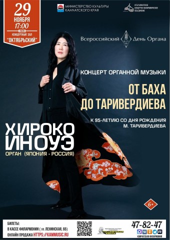 «От Баха до Таривердиева» (6+)